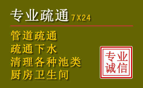 荣昌区污水池清理抽污案例