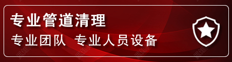 荣昌区管道疏通电话
