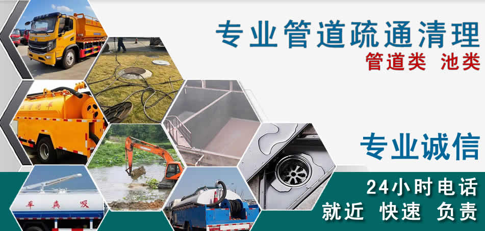 荣昌区下水管道清理疏通